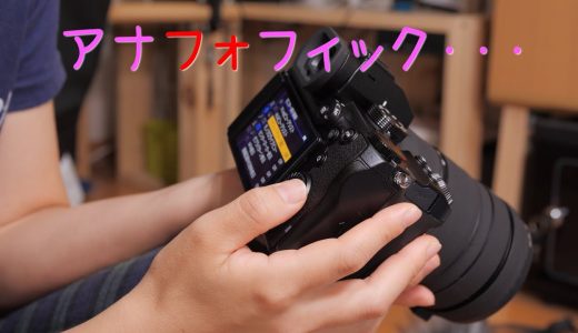 LUMIX-S5／購入世帯配偶者による怒りのレビュー