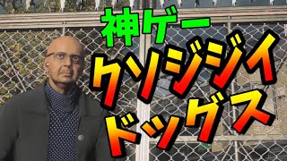クソジジイがプレイする神ゲー【 ウォッチドッグス レギオン実況【ps4】