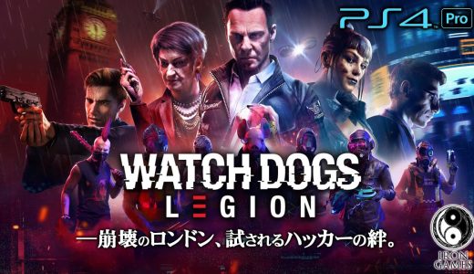 #1【ウォッチドッグス レギオン/高画質】崩壊のデッドセック！？試されるハッカーの絆【WATCH DOGS LEGION】