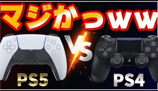 【驚愕】PS5のコントローラーDualSenseがヤバすぎて泣けてきたｗ
