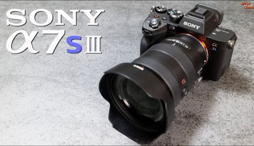 SONY α7sⅢは凄かった。Panasonic S1Hを絡めながら紹介レビュー