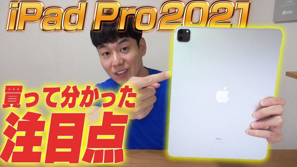  iPad Proは2023年か2024年にProMotionを10Hzまで下げたOLEDディスプレイを採用する可能性がある