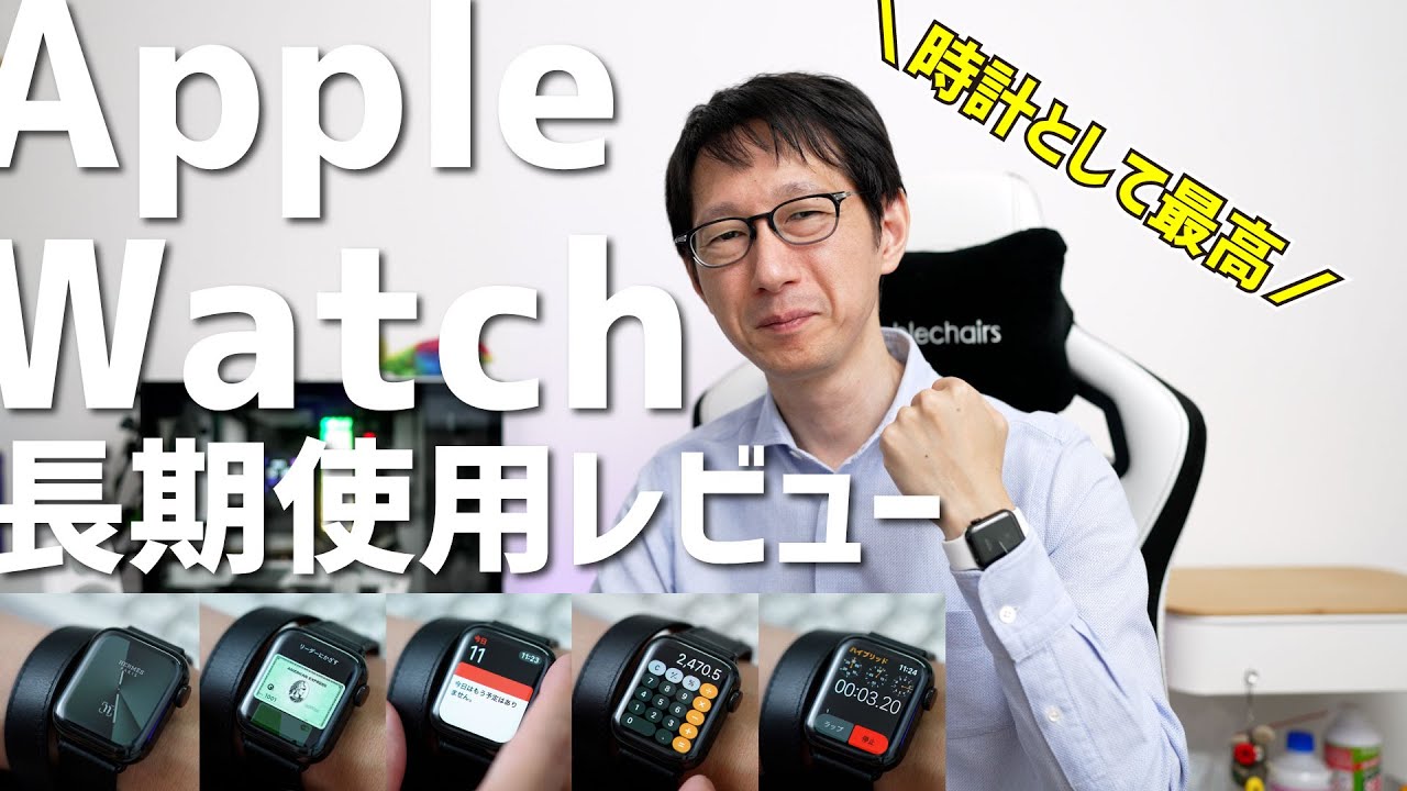 新しい Apple Watch の実践的な第一印象