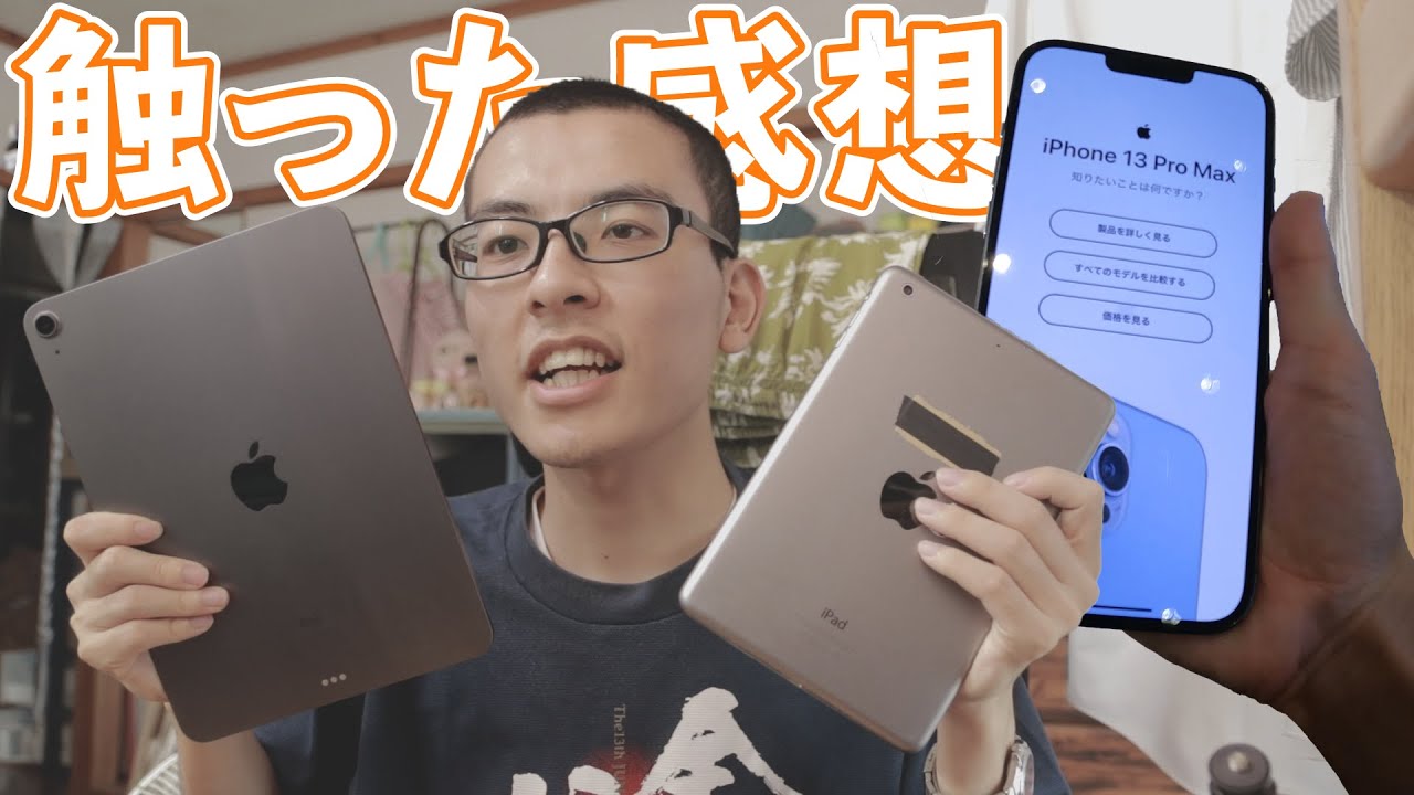 iPad mini 6thGenerationを今更触った感想。