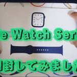 Apple Watch Series 7 開封レビュー
