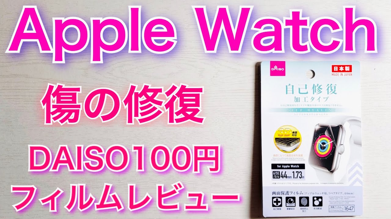  Apple Watch Sportが拷問テストで破壊されるビデオ