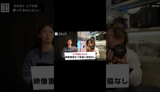 【α7siiiレビュー】ここまで万能だったなんて... #shorts