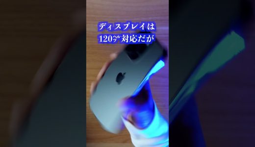 iPhone14Proガチ本音の正直レビューしてみたら… #iphone14pro