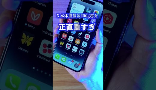 iPhone14Proガチ本音が出ちゃったレビュー #iphone14pro