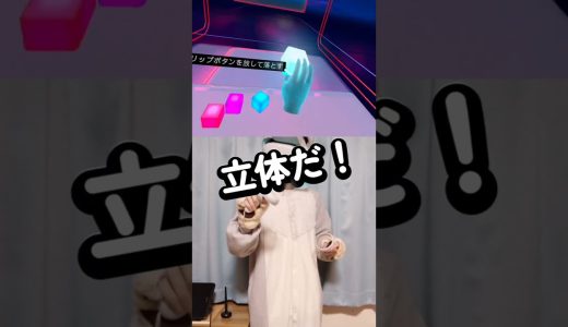 今更オキュラスクエスト２を買った奴【VR】【Meta Quest 2】#Shorts