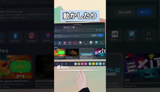 Quest2の新機能がすごすぎる