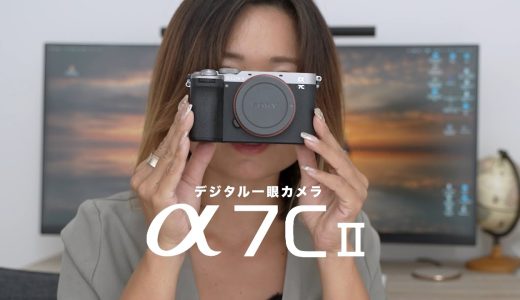 α7C II:レビュー動画 Ayane氏【ソニー公式】