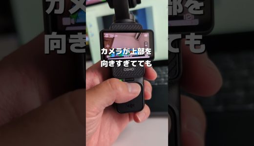 10万円の高級カメラ買った正直な感想【osmo pocket3】