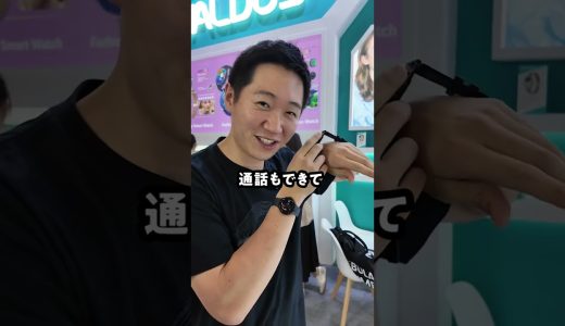腕時計でYouTubeが見れる！？⌚️ #shorts