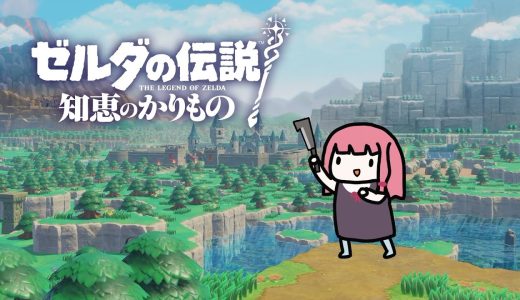 【知恵のかりもの】知恵と腕力で世界を救う