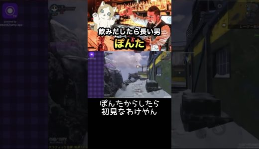 ぽんたとは二度と会いません #ゲーム実況 #codモバイル #codmobile