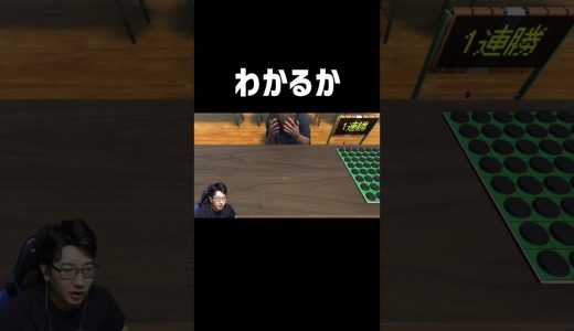 初見じゃ絶対にわからない新感覚オセロが理不尽すぎて困惑する配信者www　 #ゲーム実況 #みつお#オセロ