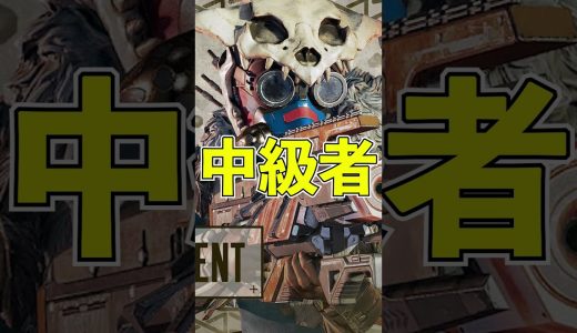 今からApex始めるなら？【Apex】#ゲーム実況 #apex #らいす