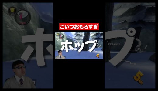 この陰キャヤバすぎww#マリカ #ゲーム実況