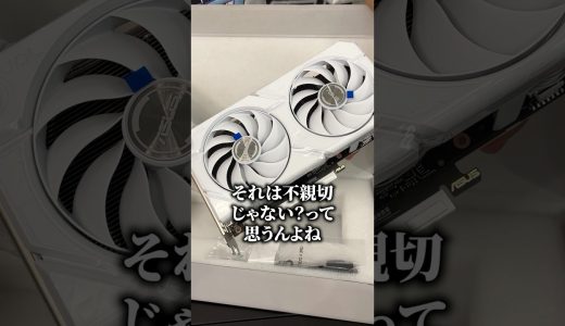 最近のBTOの構成事情に物申したい #ゲーミングpc