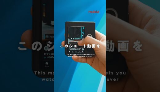 頑丈で利便性を追求した折りたたみスマホならこれ一択！📱✨#PR #nubia #nubiaFlip2