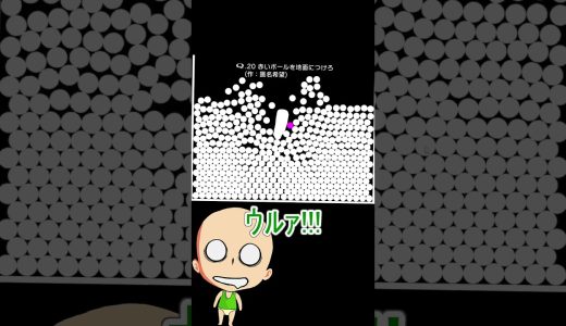 尖れ！【Q REMASTERED】#qdidit #Shorts #QREMASTERED #Q  #ゲーム実況