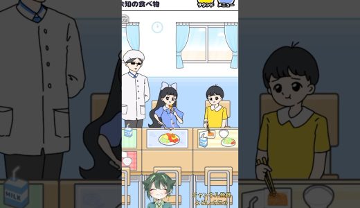 【お嬢さま回避】未知の食べ物🍙 #ゲーム #ゲーム実況 #shorts #脱出ゲーム