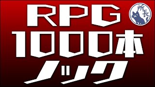 【384本目⑤】ダイの大冒険 [PS5]【RPG千本ﾉｯｸ】