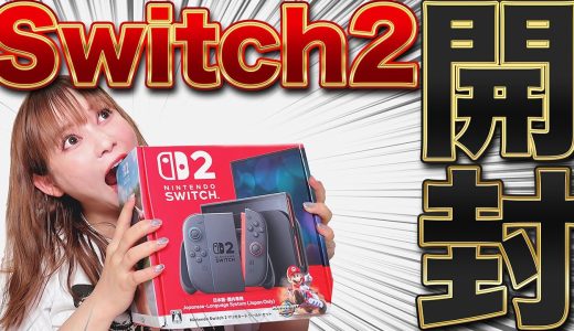【ゲーム】念願の「Switch2」をゲット、開封、プレイ！