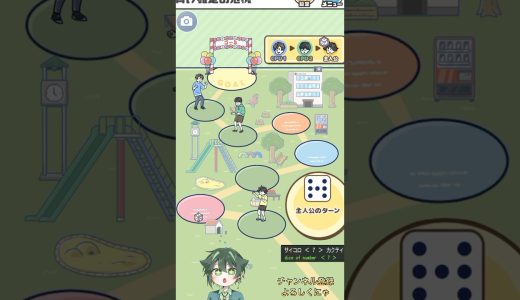 【危機イッパツ】サイコロで7を出して上がれ！【boy】 #ゲーム #ゲーム実況 #shorts #脱出ゲーム