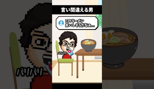 言い間違いによってヤバい奴になる配信者 #shorts #vtuber #ゲーム実況