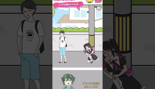 【ストーカー彼女】合鍵をこっそり作れ！ #ゲーム #ゲーム実況 #shorts #脱出ゲーム