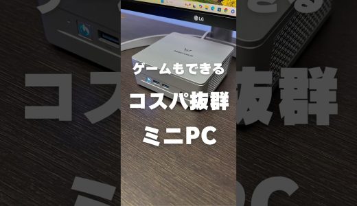 MINISFORUM - UM750L Slim【軽めのゲームもできるミニPC】