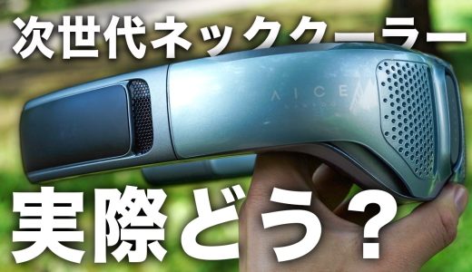 【速冷却】話題のネッククーラーRANVOO AICE LITE Plus レビュー。本当に効果ある？【2025夏】