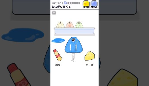 私のおにぎり食べて【お嬢さま回避】 #スマホゲーム #ゲーム実況 #games #iosgames #viralshorts #shorts