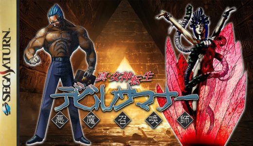 【5日間耐久】超難関RPG メガテン デビルサマナー クリアLIVE（DEVIL SUMMONER Long Play）6【真女神転生 レトロゲーム実況 セガサターン】