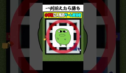 小学生に人気のゲーム実況者といえば？