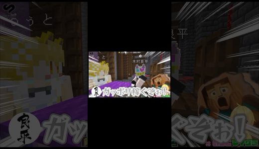 木村良平さんとるぅとくんにカモられるゲーム実況者が草 #いちごマイクラ #マイクラ #マインクラフト #stpr #あっきぃ