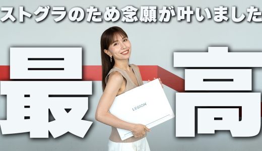 【ストグラSP】念願のゲーミングPCをサポートいただきました