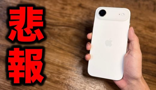 【悲報】iPhone Air 開封して2時間で絶望…