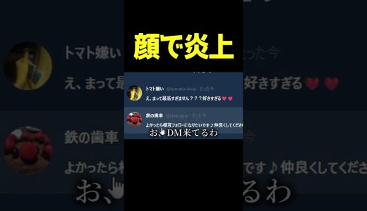 炎上してみた　#shorts #ピロ #ゲーム実況 #ゲーム実況者