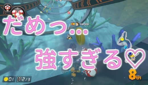 【我慢】アレを付けて1位を取るまでやり続けるマリオカート7