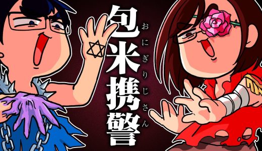 【爆笑】中二病の天才夫婦が「即興で呪文作って」詠唱したら最強になりましたwwwwwwwwwwwww