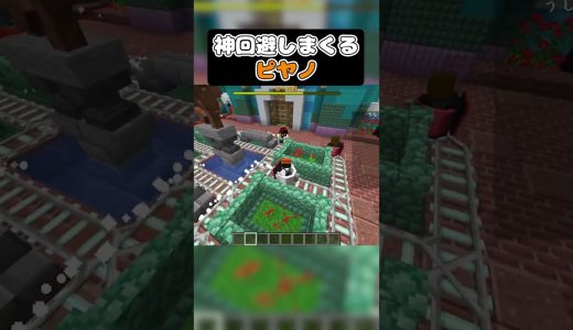 うしろからバトルで神回避しまくるピヤノ #マイクラ #ゲーム実況 #モノパス