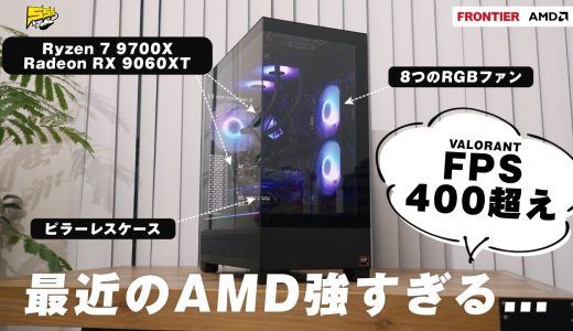 【つよ...】コスパ最強の呼び声高い「FRONTIER」のゲーミングPCを試してみたら驚きの結果に！