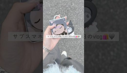 サブPhoneから折りたたみスマホへ買い替え〜〜🌙🪄iPhoneしか使ったことない私からすると全てが新感覚！ #vlog #Zflip7 #Galaxy #スマホ #ルーティン