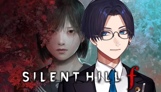 SILENT HILL f やります【ネタバレ注意】