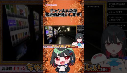 危ないからもっと確認しろ　#切り抜き #ゲーム実況  #vtuber #short #shortsfeed  #れまラジこ #バズれ #ホラー