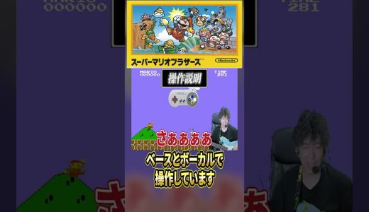 【ベースとボーカルで操作する】『スーパーマリオ』Part28 #ゲーム実況 #ベース #マリオ