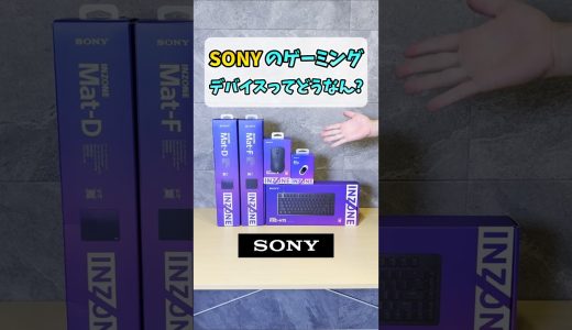 INZONEゲーミングデバイス揃えてみた #shorts